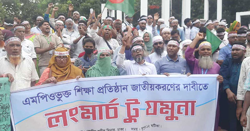শহীদ মিনারে থেকে ‘মার্চ টু যমুনা’র প্রস্তুতি নিচ্ছেন শিক্ষক-কর্মচারীরা