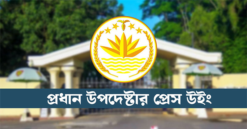 শুক্রবার জুলাই সনদ সই, ড্রোন ওড়াতে নিষেধাজ্ঞা 