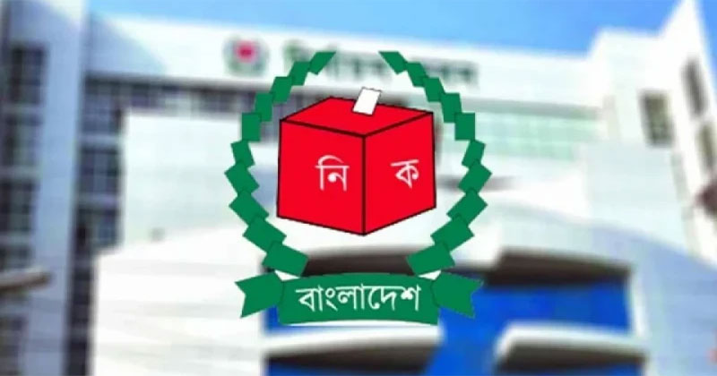 ছুটির দিনেও ইসি কর্মকর্তাদের অফিস করার নির্দেশ