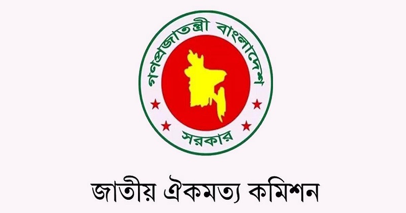 তৃতীয় দফা বাড়ল ঐকমত্য কমিশনের মেয়াদ