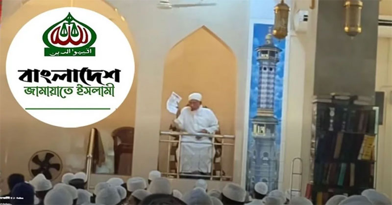 মিম্বারে বসে জামায়াতের চিঠি ছিঁড়ে ফেললেন মসজিদের খতিব