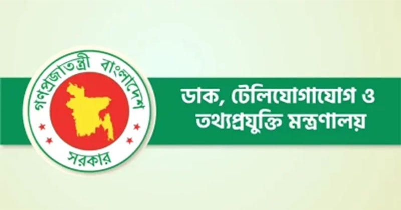 জুয়ার বিজ্ঞাপন প্রচার করলেই ১৯ অক্টোবর থেকে সাইট ব্লক