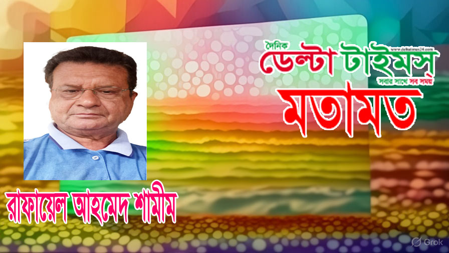 রাজনীতিবিদদের প্রতিশ্রুতি বাস্তবতা বনাম বহুলাংশ প্রতারণা