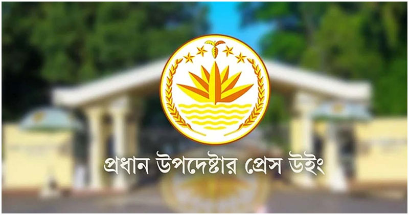 দেশের বিভিন্ন স্থানের অগ্নিকাণ্ড নিয়ে প্রেস উইংয়ের বিবৃতি