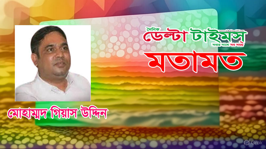 চাই একটি মানবিক বাংলাদেশ