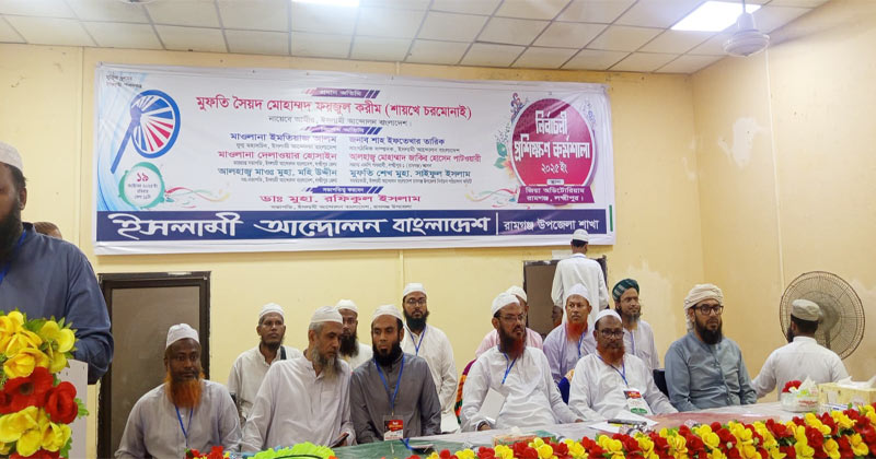  মুফতি সৈয়দ মোহাম্মদ ফয়জুল করীম