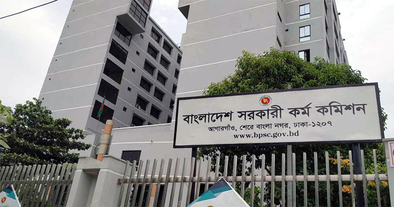৪৫তম বিসিএসের মৌখিক পরীক্ষা শুরু ২৬ অক্টোবর