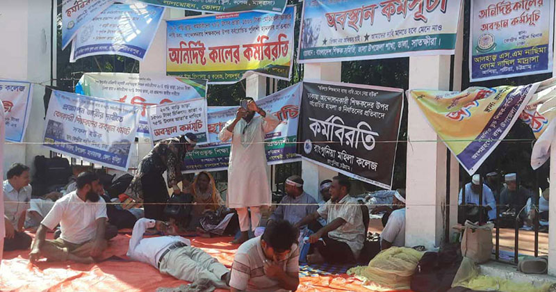 আমরণ অনশনে অসুস্থ হয়ে পড়েছেন ৬ শিক্ষক