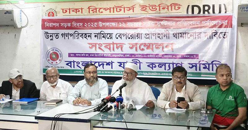 এক যুগে সড়কে মৃত্যু এক লাখ ১৬ হাজার, আহত এক লাখ ৬৫ হাজার