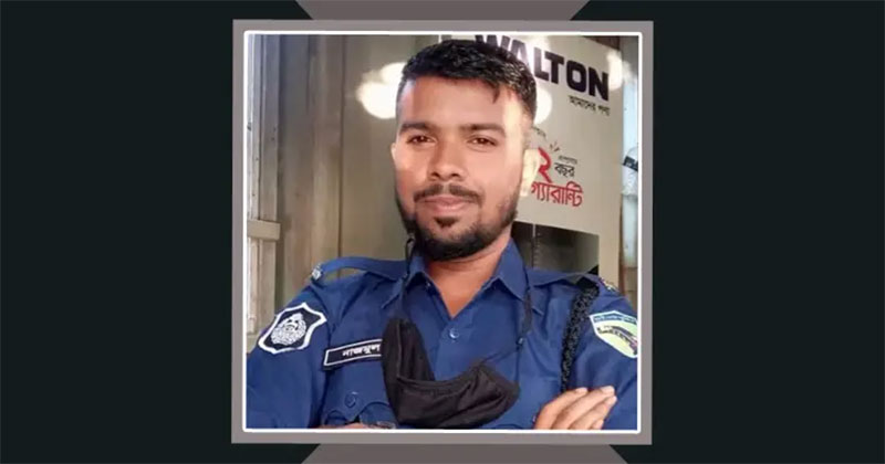 নিহত পুলিশ সদস্য নাজমুল
