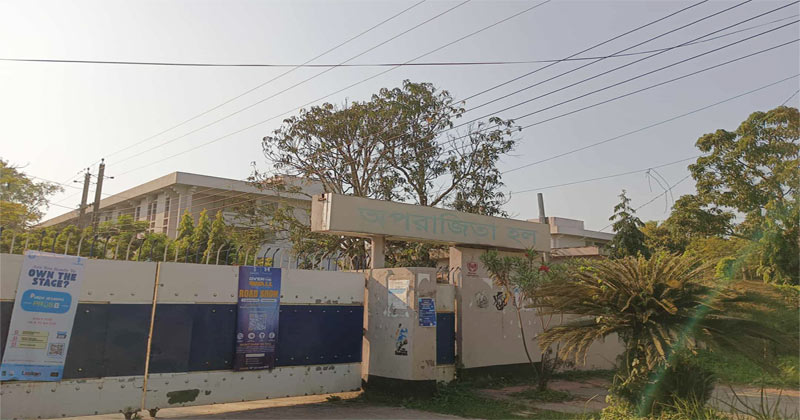 অস্বাস্থ্যকর পানি-খাবারে জর্জরিত খুবির অপরাজিতা হল