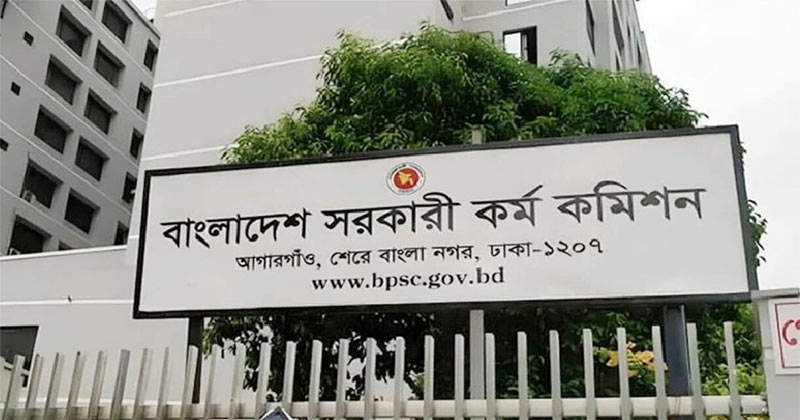 ৪৯তম বিসিএস (বিশেষ) মৌখিক পরীক্ষার সময়সূচি প্রকাশ 