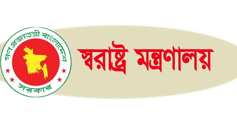 ৪ শিক্ষানবিশ এএসপিকে চাকরি থেকে অপসারণ