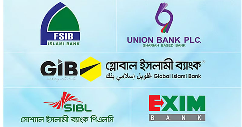 শেয়ারবাজারে পাঁচ ইসলামী ব্যাংকের লেনদেন স্থগিত