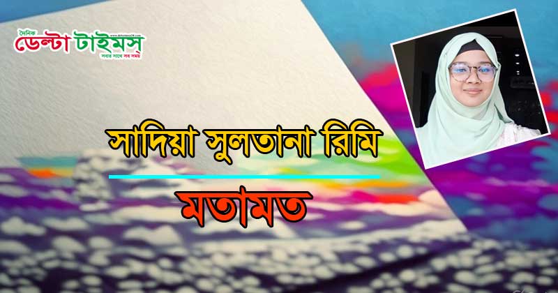 ইন্দো-প্যাসিফিক অঞ্চলে ভূ-রাজনৈতিক লড়াই: বাংলাদেশ কোথায়? 