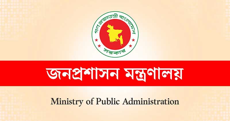 ৬ জেলার ডিসি রদবদল, ৯ জেলায় নতুন মুখ