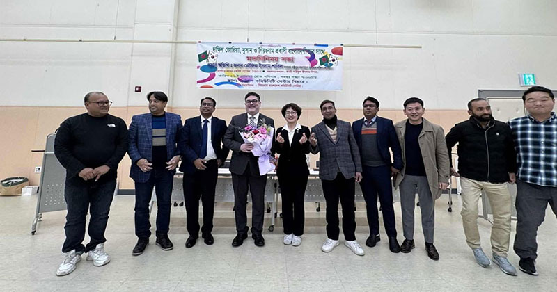 দ. কোরিয়ার দুই শহরে বসবাসকারী বাংলাদেশিদের সঙ্গে রাষ্ট্রদূতের মতবিনিময়
