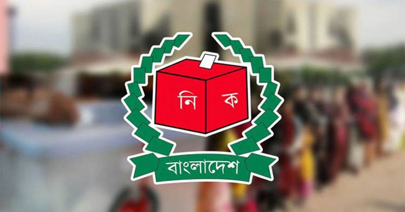 সংসদ নির্বাচনে অধিক ঝুঁকিপূর্ণ ও ঝুঁকিপূর্ণ ভোটকেন্দ্র সাড়ে ২৮ হাজার