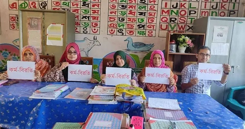 কর্মবিরতি স্থগিত, আজ ক্লাস হবে সব প্রাথমিক বিদ্যালয়ে