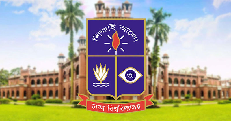 ঢাবি শিক্ষার্থীদের দক্ষতা বৃদ্ধিতে বিশেষ সার্টিফিকেট কোর্স