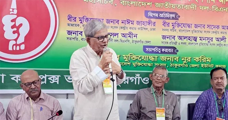 ঠাকুরগাঁও জেলা মুক্তিযোদ্ধা কমপ্লেক্স ভবনে বীর মুক্তিযোদ্ধাদের নিয়ে মতবিনিময় সভা করেন মির্জা ফখরুল ইসলাম আলমগীর