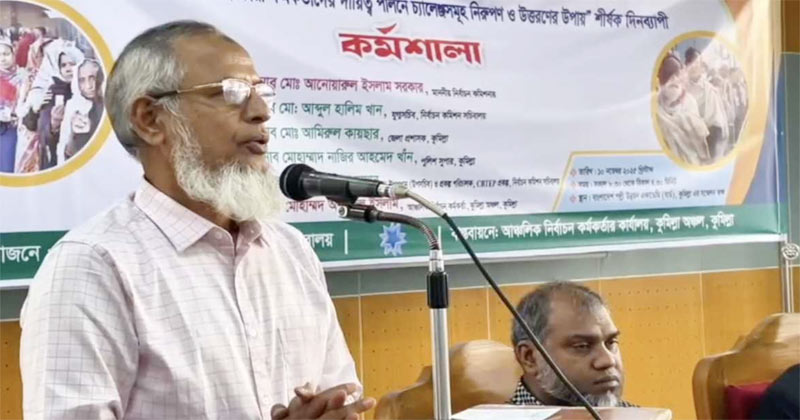সুষ্ঠু নির্বাচনের জন্য কমিশন জিহাদ ঘোষণা করেছে: নির্বাচন কমিশনার 