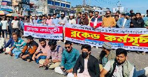 ৬ লেনের দাবিতে চট্টগ্রাম–কক্সবাজার মহাসড়ক অবরোধ